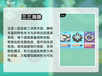 🔥2025最耐玩三消手游推荐！🎮✨截图5