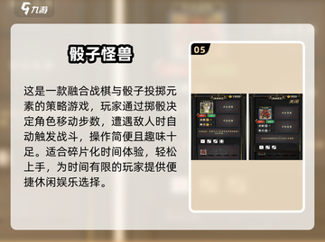 🎲2025最火掷骰子游戏排行榜！🔥截图6