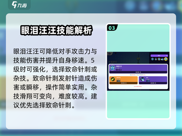 宝可梦大集结🔥千面避役技能全面解析！截图4