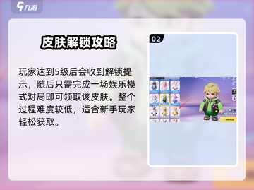🎮元梦之星虎子哥皮肤限时解锁！截图3