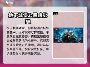 黑暗风手游🔥2024最受欢迎下载推荐✨截图4