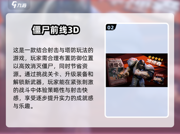 🔥2025年最🔥的横版僵尸游戏合集좀截图3