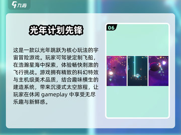 🔥2025光年游戏排行前十，经典好玩到停不下来！🎮截图7