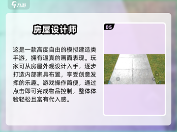 🔥2025最火建造游戏合集🏡✨截图6