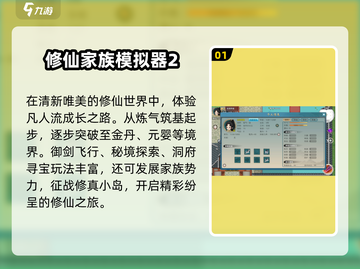 🔥2025最火修真手游TOP榜💥截图2