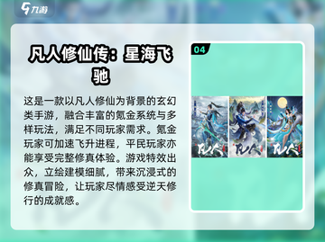 🎮氪金游戏TOP榜！2025免费也能爽玩截图5