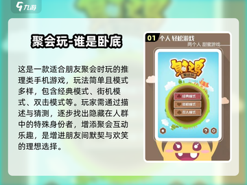 🔥2025超火聚会游戏大揭秘！这1款让你嗨翻全场🎉截图2