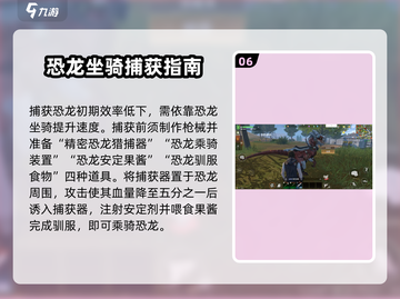 逆境重生🔥新手必看！快速发育攻略来啦～截图7