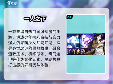 🔥2025最火海贼王手游TOP5来袭！💥截图5