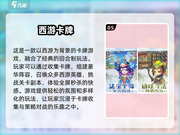 🔥2025梦幻西游手游经典版大揭秘🎉截图6
