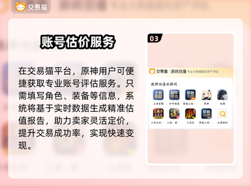 🔥原神账号卖爆了！速看交易平台推荐✨截图4
