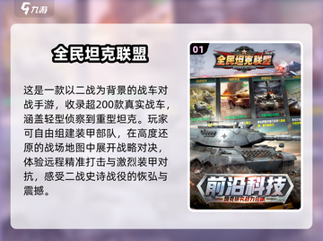 🔥2025经典军事卡牌游戏TOP榜💥🎮截图2