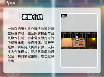 💣拆弹高手必玩！2025最燃手游合集🔥截图4