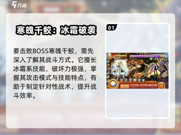《西普大陆寒魄千鲛爆肝攻略🔥》🌊💪截图2