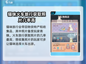 猫咪和汤旅行🔥超简单玩法揭秘！🎮截图5