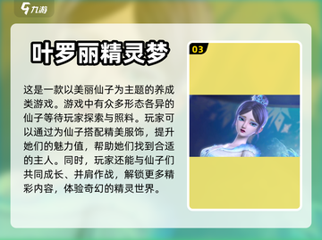 2023热门🔥美女养成手游排行榜🔥截图4