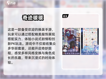 2025美女游戏🔥排行，你玩过几个？截图4