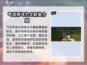 剑灵2🔥新手必看！职业选择全攻略💎截图3
