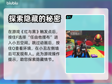 七日世界🔥红与黑任务全流程攻略✨截图2