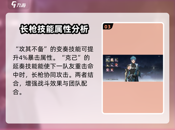 鸣潮🔥忌炎技能超详解，强度逆天必看！💥截图4