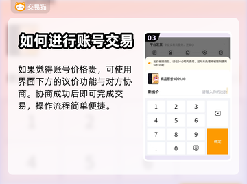 梦幻西游🔥最贵游戏号交易平台推荐！📌截图4
