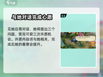 濡沫江湖🔥丁玲招募秘籍🌟快速上手指南！截图4