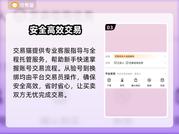 🔥和平精英账号交易神平台曝光！💥截图4