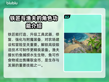 鲁玛岛🔥职业选择全攻略！新手必看💎截图3