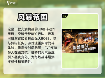 🔥2023最受欢迎3D格斗手游合集💥截图3