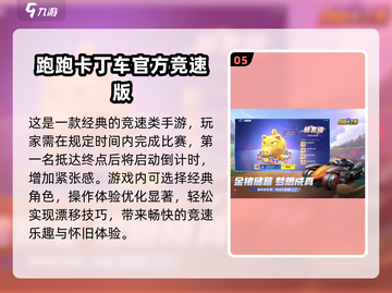 8090后必玩🔥怀旧老游戏合集🌟截图6