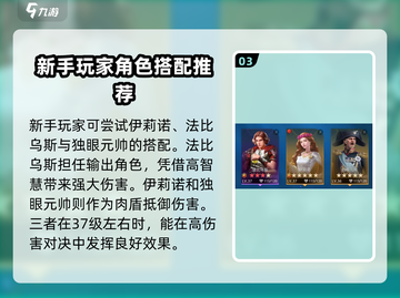 世界启元🔥伊莉诺最强攻略分享！🎉截图4