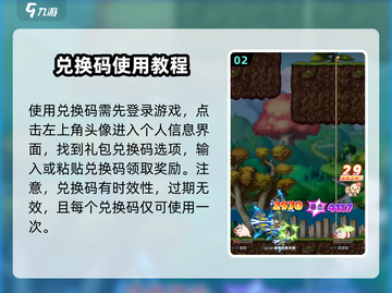 冒险岛联盟的意志💥兑换码大公开！🎉截图3