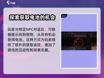 《七日世界》电池获取大揭秘💥，玩家必看！截图4