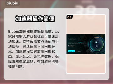 💥GameLoop加速器推荐！告别频繁掉线🔥截图4