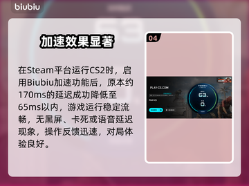 💥CS2黑屏卡死怎么办？速用加速器解决！截图5