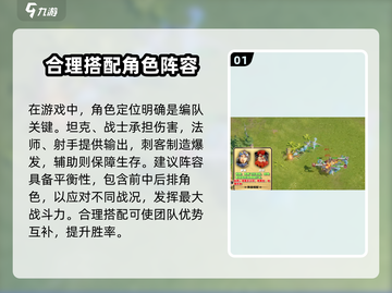 龙石战争🔥编队流程分享，快速制胜秘籍！截图2