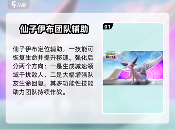宝可梦大集结🔥全新精灵阵容大曝光！💥截图2