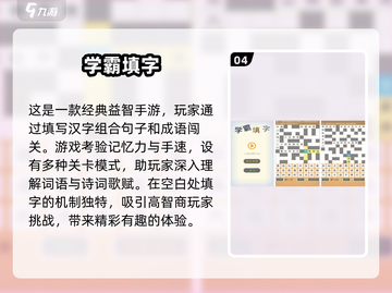 🔥2025最受欢迎词语连接游戏📖下载链接汇总🎉截图5