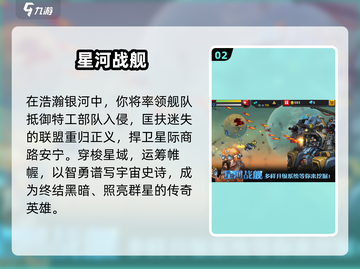 🚀2024最强战舰游戏TOP榜💥截图3