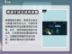 逆水寒🔥踏风行神通搭配全攻略！📌截图4