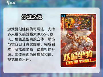 🔥2025免费传奇手游大曝光！🎮截图2