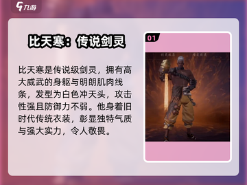剑灵2比天寒更强💥手游党必看！🔥截图2