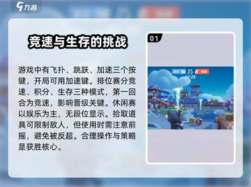 元梦之星🔥超全玩法攻略来啦！新手必看👇截图2