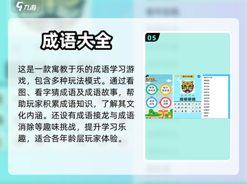 儿童脑力训练游戏推荐🎉益智又好玩截图6