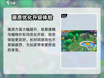 植物大战僵尸3中文版下载链接🔥超好玩！截图4