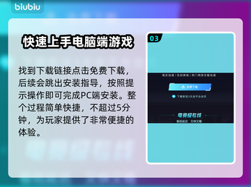加速器使用教程，教你轻松玩转游戏🔥🎮截图4
