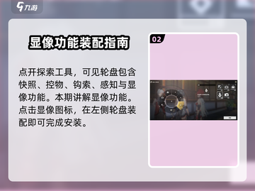 鸣潮🔥显像声骸功能大揭秘！玩家必看💡截图3