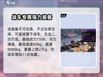 创世战车🔥堡垒座舱：战斗实力全面解析！截图3