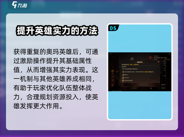 龙息神寂🔥伊尔明斯特奥玛玩法大全来啦！截图6