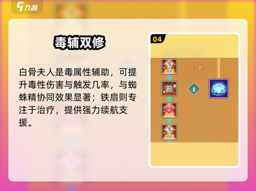 葫芦娃大作战💥毒队养成秘籍！截图5